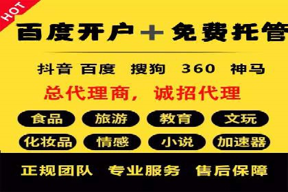 百度推广策略优化，助力企业飞速发展